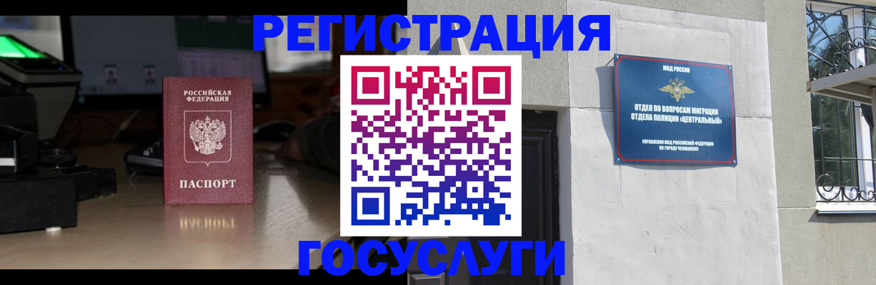 регистрация для школы в Куйбышеве