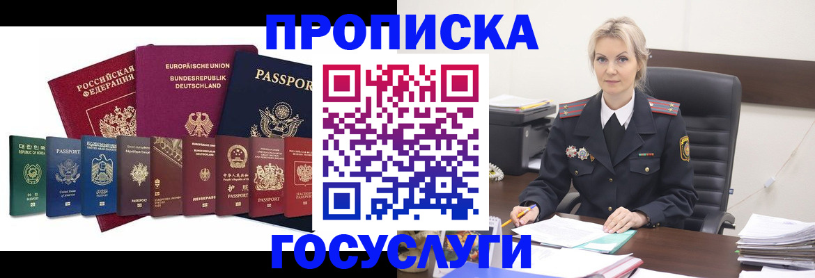 временная регистрация гарантия в Куйбышеве