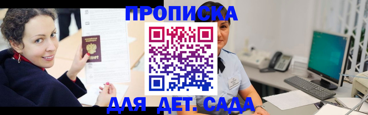 прописка для работы в Куйбышеве