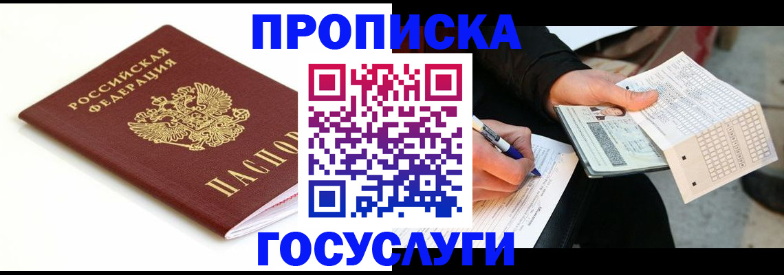 прописка поиск в Куйбышеве