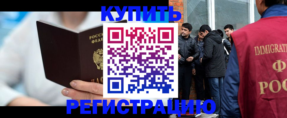 временная регистрация гарантия в Куйбышеве